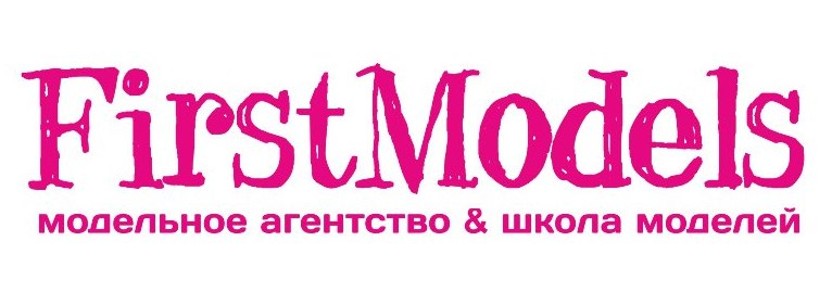 Модельное агентство и школа моделей FIRSTMODELS