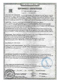 Сертификат Ориент