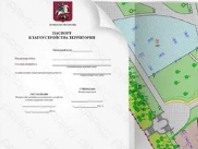 Разработка и согласование паспорта благоустройства территории ...