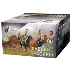 Русские кирасиры PKU357