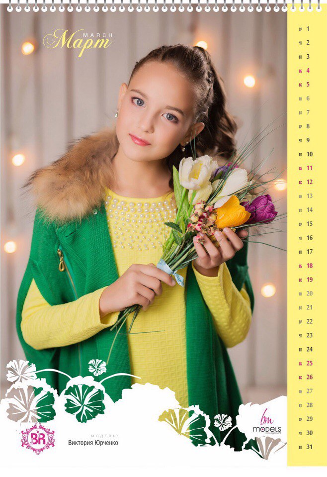Виктория Юрченко - аккредитованная модель для участия в подиумных показах на Междунродной Детской Неделе моды